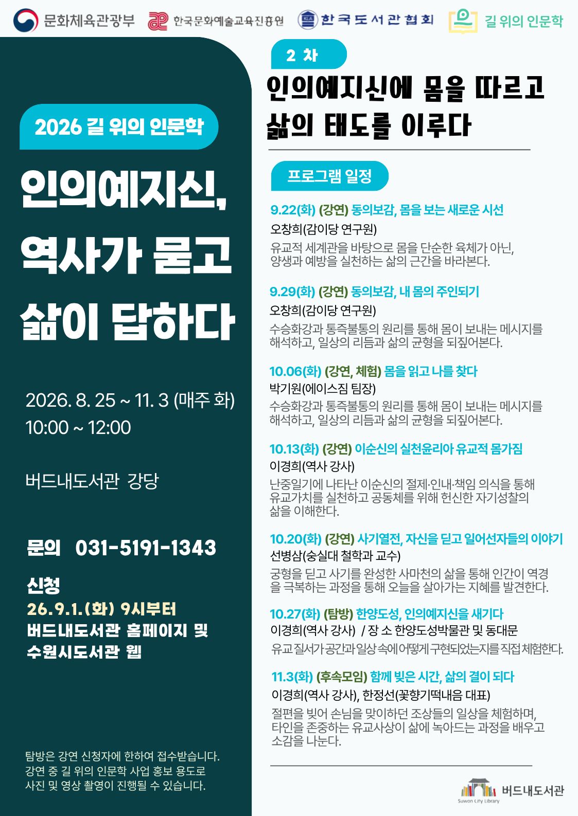 포스터2차.jpg